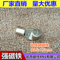 Round magnet Strong magnet magnet 15 * 15mm NdFeB strong magnetic magnet 15x20mm rare earth permanent magnet