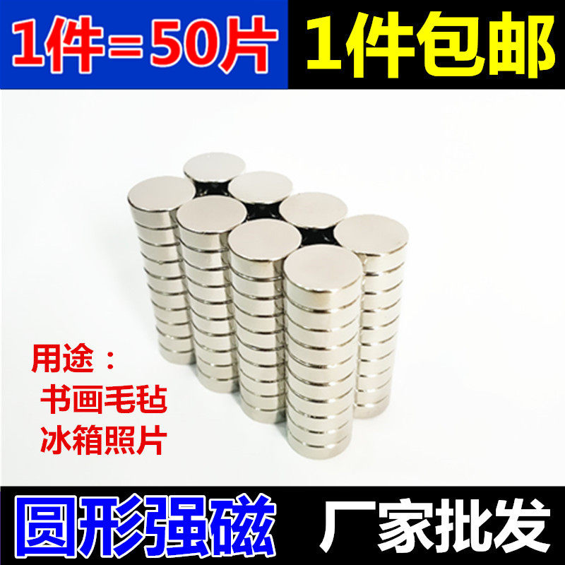 NdFeB strong magnet magnet rare earth permanent magnet round strong magnet 12x4mm high-strength magnetic steel magnet