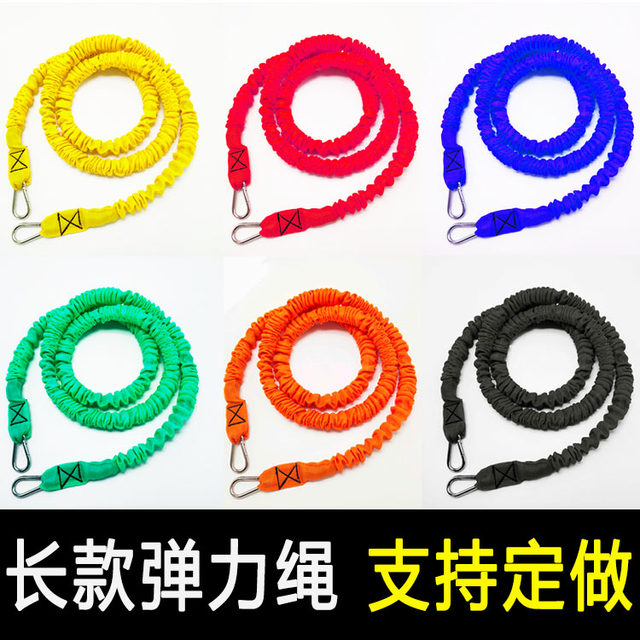 Tension rope elastic rope resistance rope track and field resistance explosive force training rubber band physical training special tension