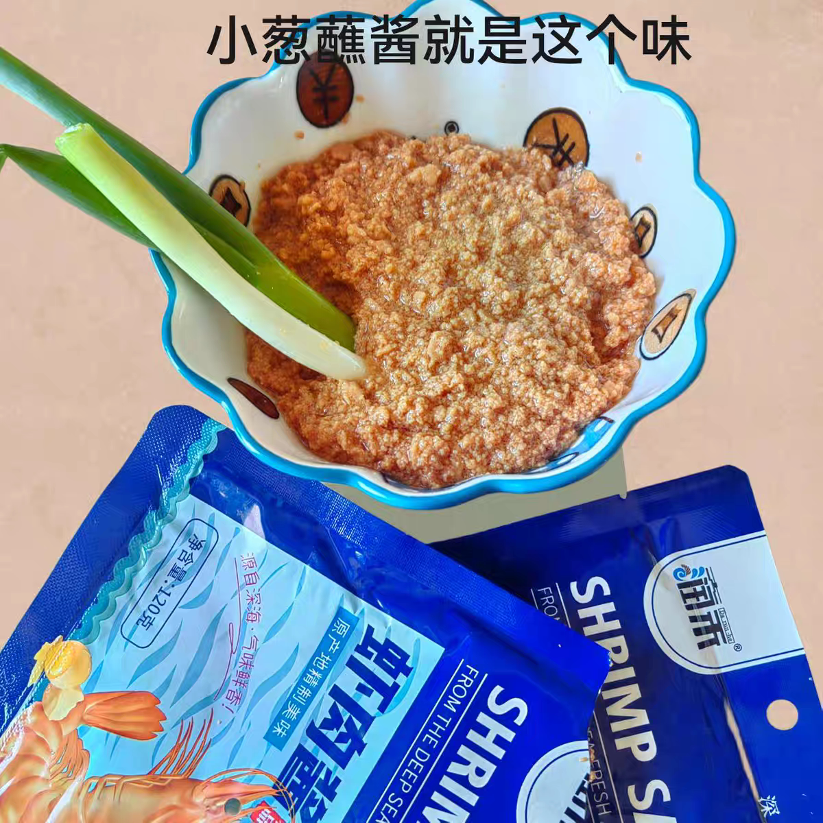 大连润禾虾肉酱120克袋装!开袋即食的海鲜味天花板!下饭拌面神器来了!-虾酱-淘宝好物网