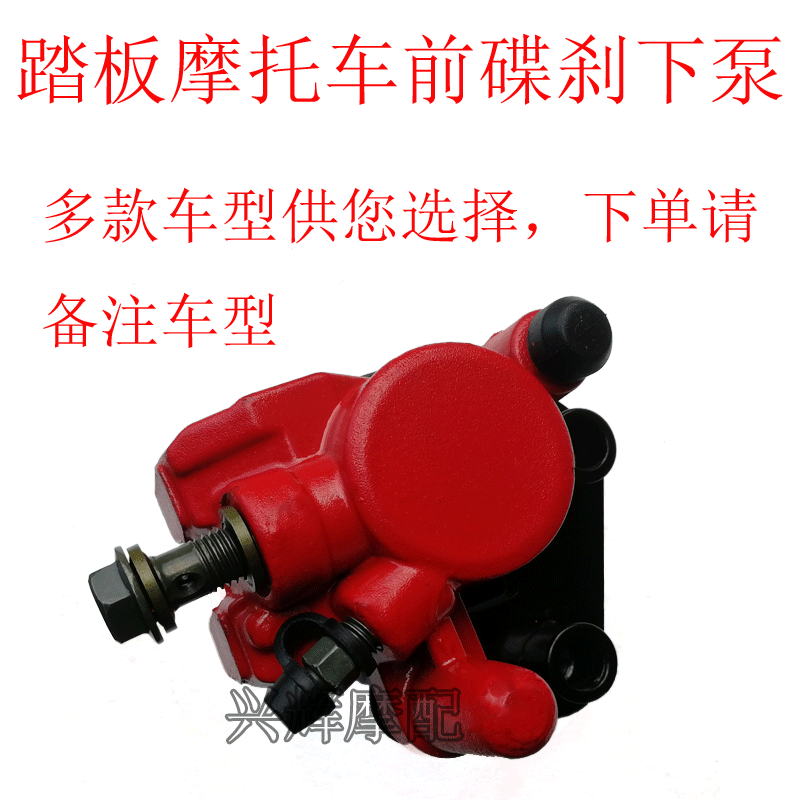 Luhu locomotive brakes pump front disc painstaking pump bws ghost fire turtle Wang Qiaog Fuxi Single piston brake oil pump