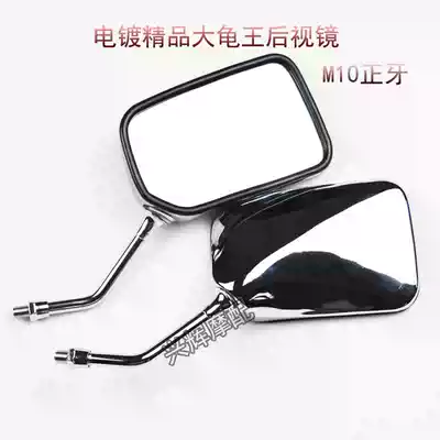 Pedal motorcycle big turtle king Honda Prince rear mirror Electric car rearview mirror electroplated positive wire pair of mirrors
