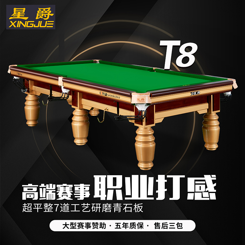 Star Lord T8 Billiards Table Standard Match Home Billiard Room Black Eight Table Tennis 2-in-1 American Billiard Table