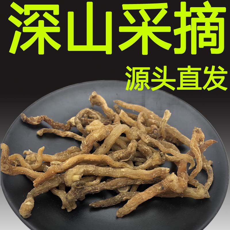 (Tiancat Baozheng) Mountain nourishing wild Yuzhu Changbai Mountain Deep Mountain growing jade bamboo dry products 250 gr