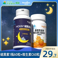 Мелатонин+витамин С жеватель