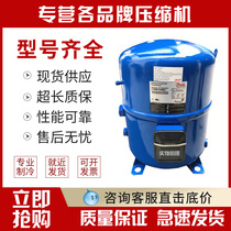 MT100HS4EVE MT100HS4EVE MT125HM4CVE MT160HS4DVE MT160HS4DVE new Danfoss Merit compressor