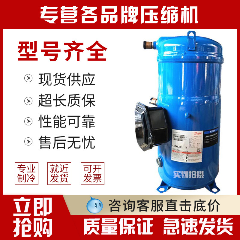 Sm120 Sm124 Sm147A4Alb Sm161T4Vc Sm148 Danfoss Baifuma Compressor R22