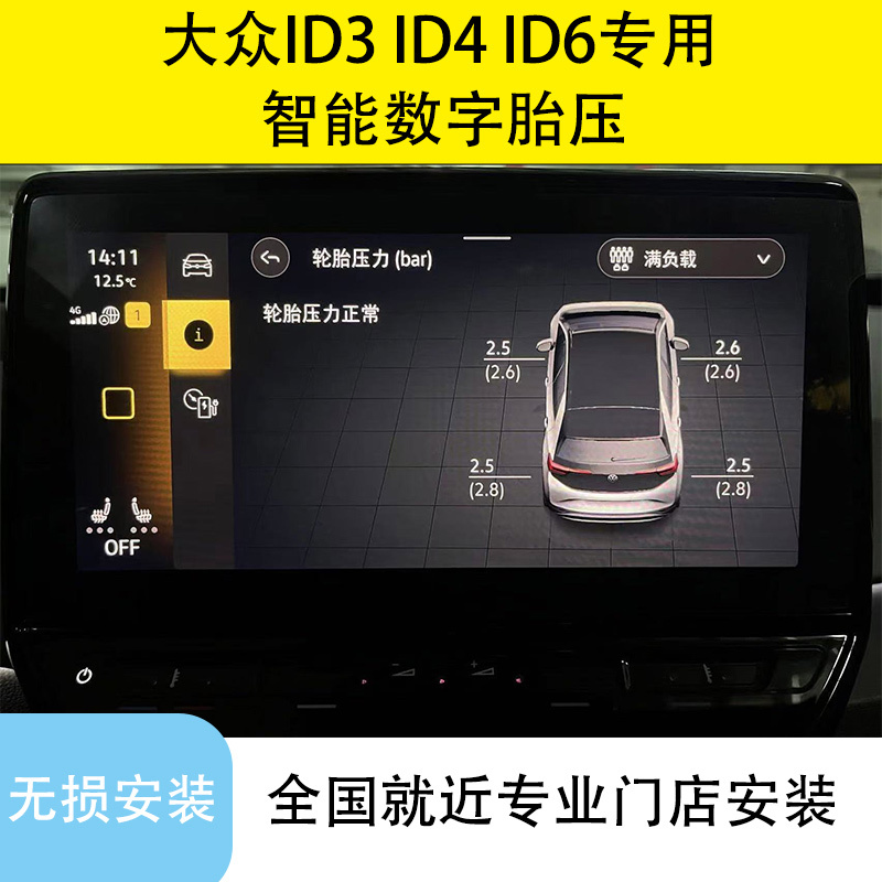 Original Second-Generation Tire Pressure Monitoring System for Volkswagen Id 3/4/6, Real-Time Monitoring, Central Control Display, Non-Destructive Installation