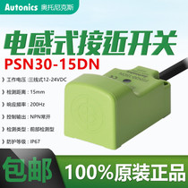 Otonix square approaches sensor PSN30-15DN metal induction switch NPN three wire frequently opens 24V