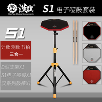 Han brand 10 inch dumb pad metronome set training machine S1 drum beginner strike Board Practice Dumb Drum