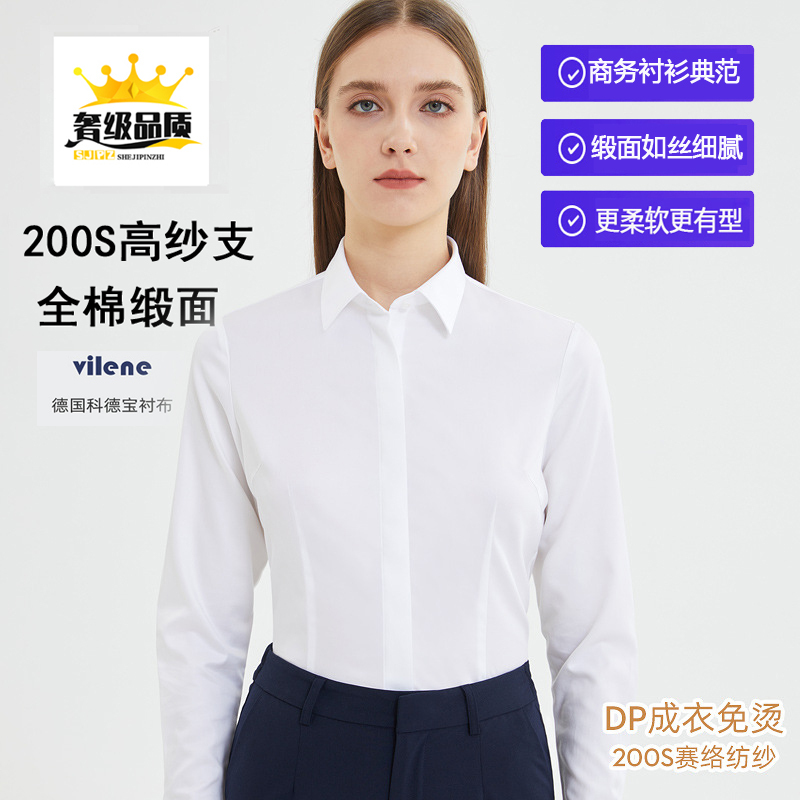 Lutai 200-Count All-Cotton Wrinkle-Free Women's Long-Sleeve Shirt, High-End Business Professional Formal White Shirt, Pure Cotton, Anti-Wrinkle