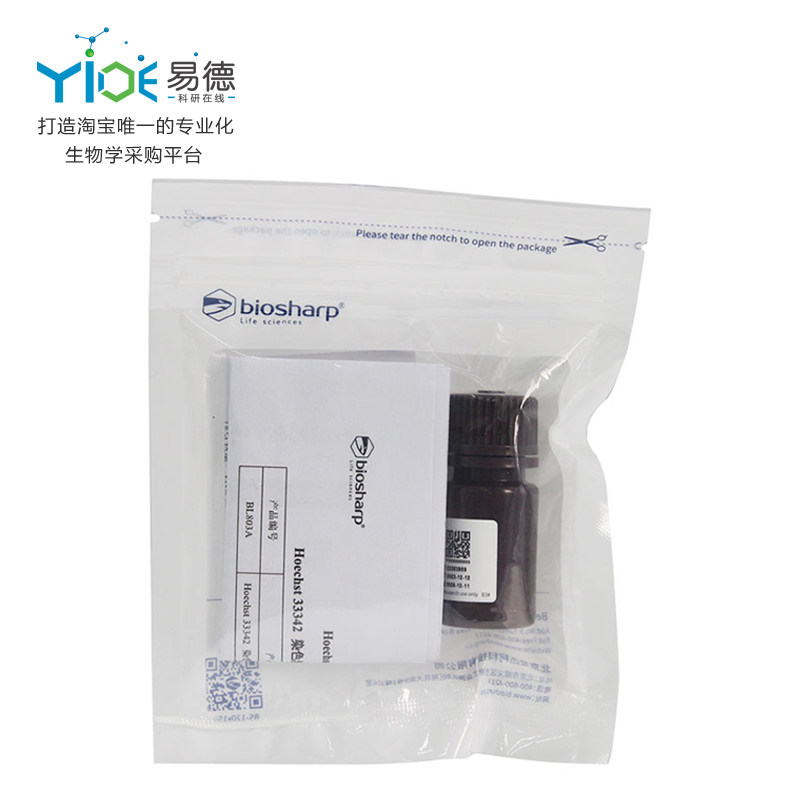 Biosharp/白鲨  Hoechst 33342染色试剂(10ug/ml)  BL803A  10ml