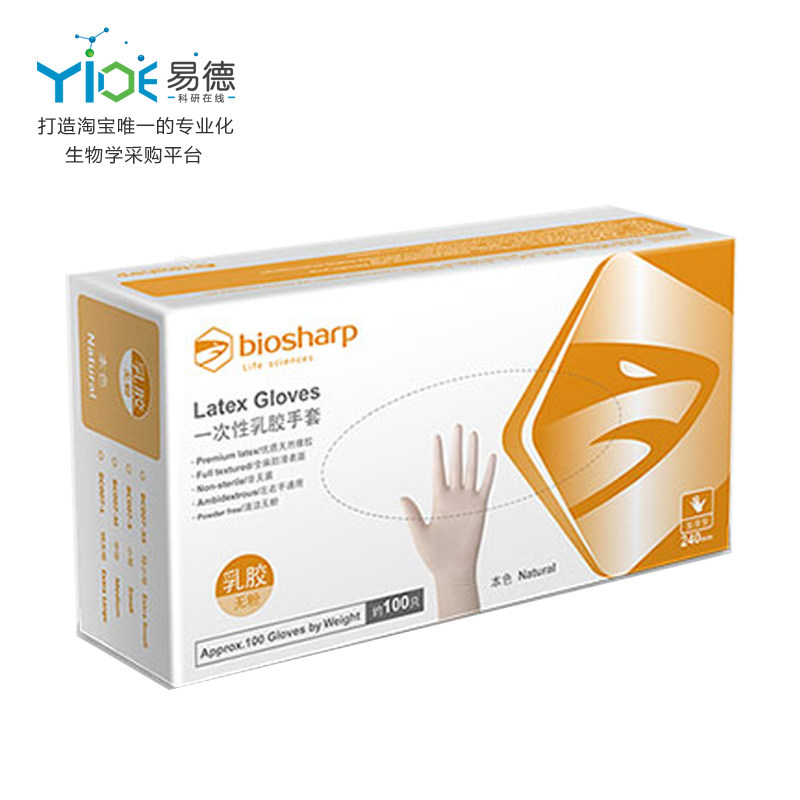 Biosharp实验耗材  [BC007]乳胶手套/抽取 5.7g   100只/盒  加厚