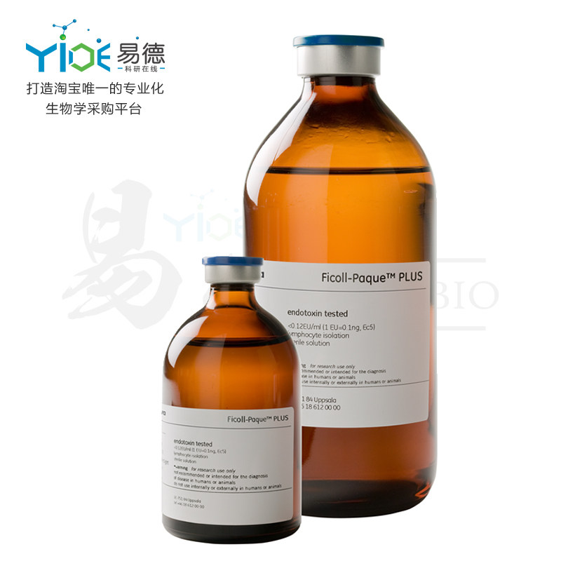 Cytiva  Ficoll-Paque PLUS 密度梯度离心介质[17-1440-03] 500ml