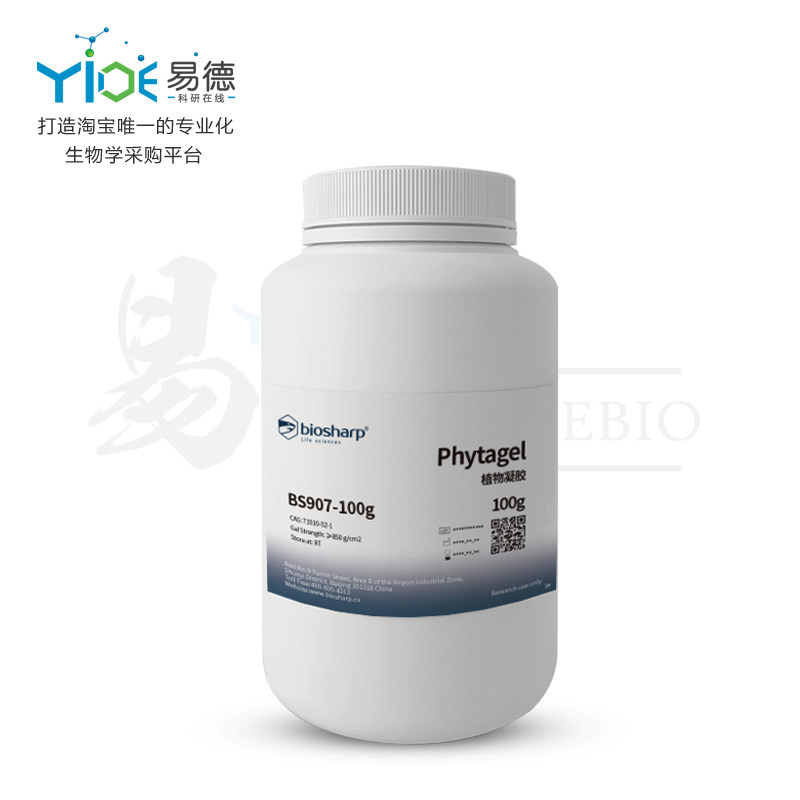 Biosharp实验试剂  植物凝胶/Phytagel[BS907] 100g  500g