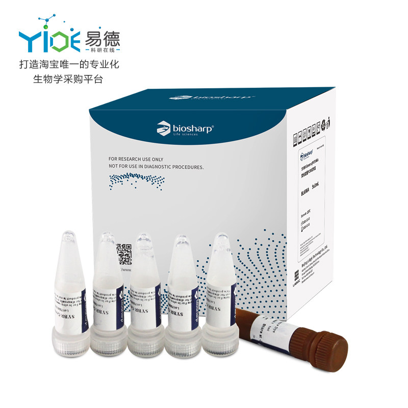 Biosharp实验试剂  荧光定量PCR试剂盒 BL698A  5X1ml