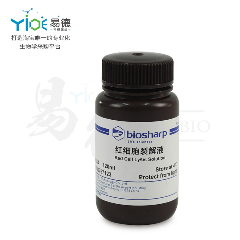 Biosharp红细胞裂解液Red Blood Cell Lysis Buffer BL503A 120ml