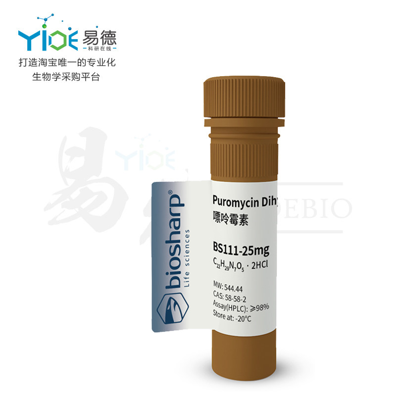 Biosharp/白鲨   嘌呤霉素 Puromycin  BS111  25mg  实验试剂