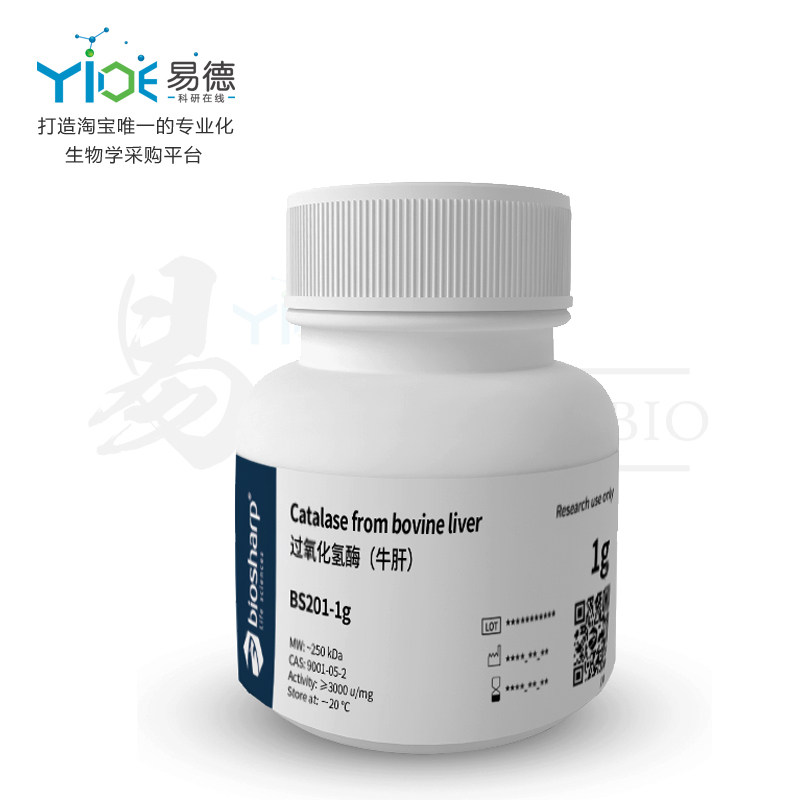 实验试剂Biosharp/过氧化氢酶[牛肝]/Catalase  BS201-1g