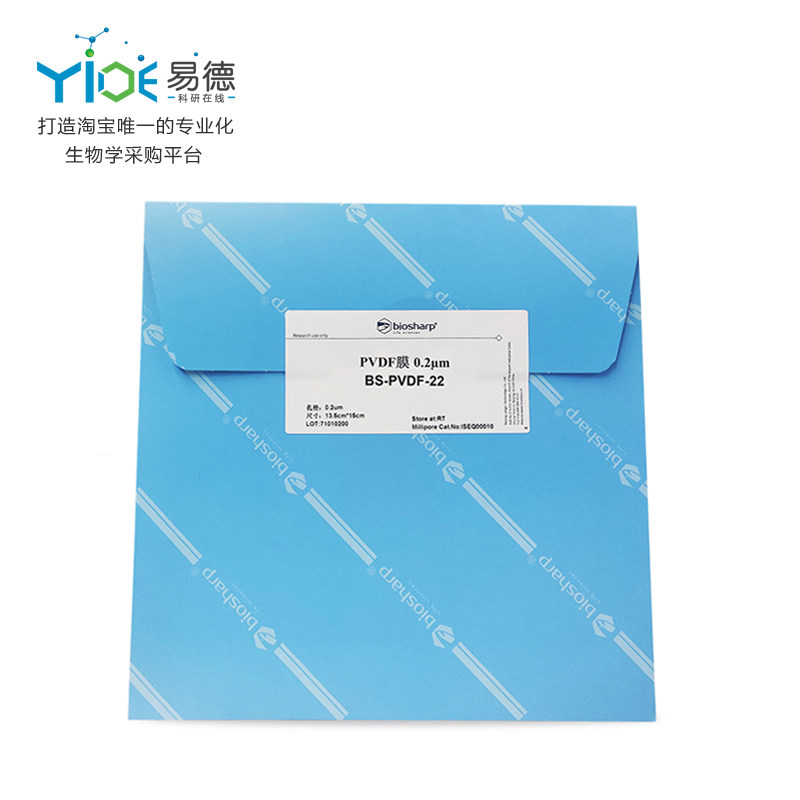 Biosharp实验耗材  0.2&mu;m PVDF膜 BS-PVDF-22  15cm*13.5cm