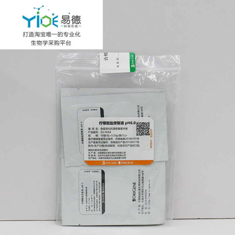 中杉实验试剂  Citrate柠檬酸盐缓冲液(pH6.0)  ZLI-9064  1000ml