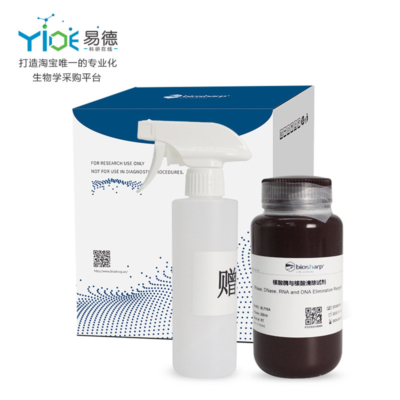 Biosharp/白鲨  核酸酶与核酸清除剂[BL770A]  250ml