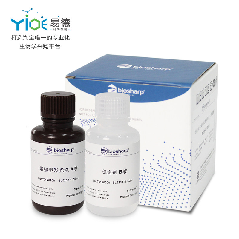 Biosharp/白鲨  特超敏ECL化学发光底物[BL520A/BL520A]  100ml