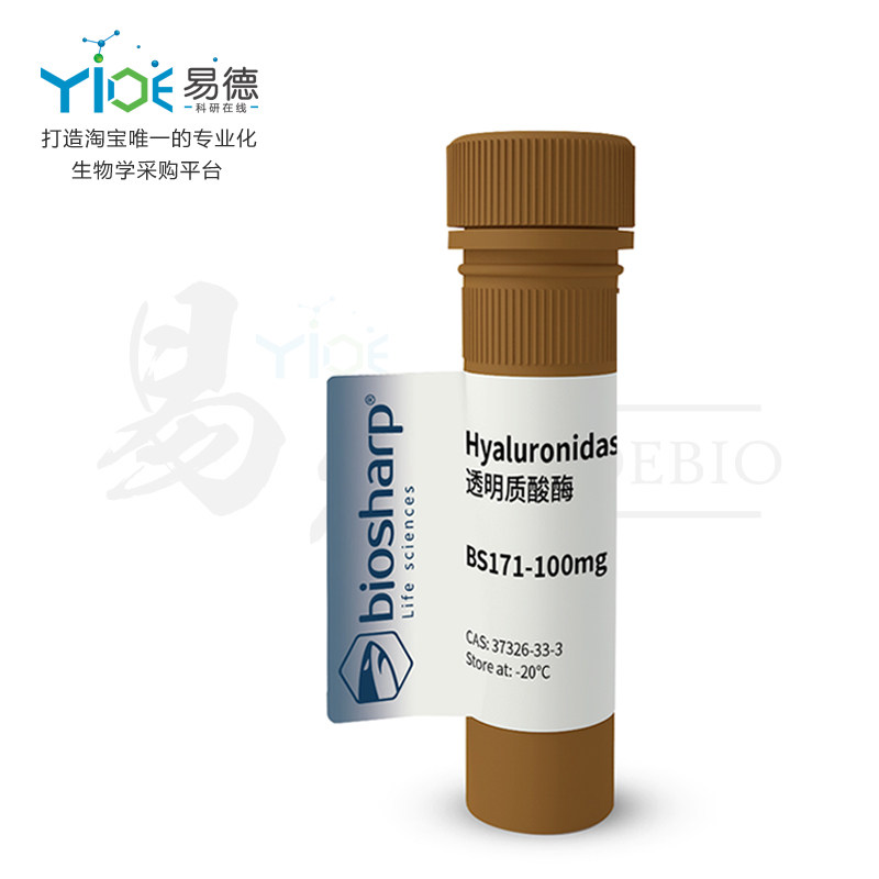 Biosharp/白鲨  透明质酸酶Hyaluronidase Grade I[BS171] 100mg