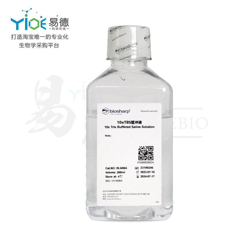 Biosharp实验试剂  10&times;TBS溶液  BL608A  500ml