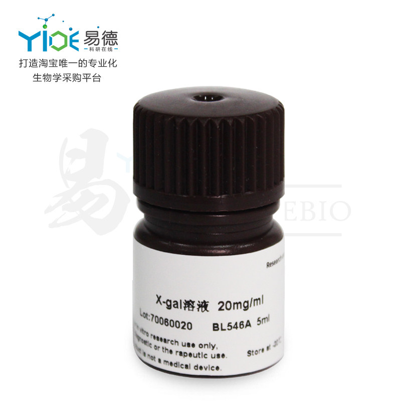 Biosharp实验试剂  X-gal溶液 (20mg/ml )[BL546A]  5ml