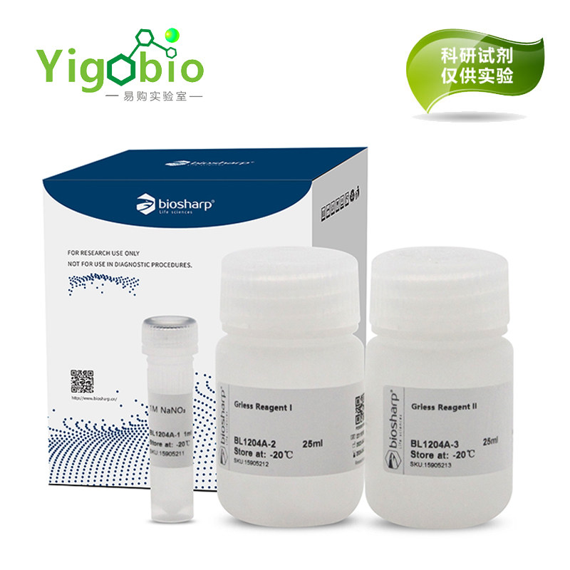 Biosharp/白鲨  一氧化氮检测试剂盒[BL1204A]  500T