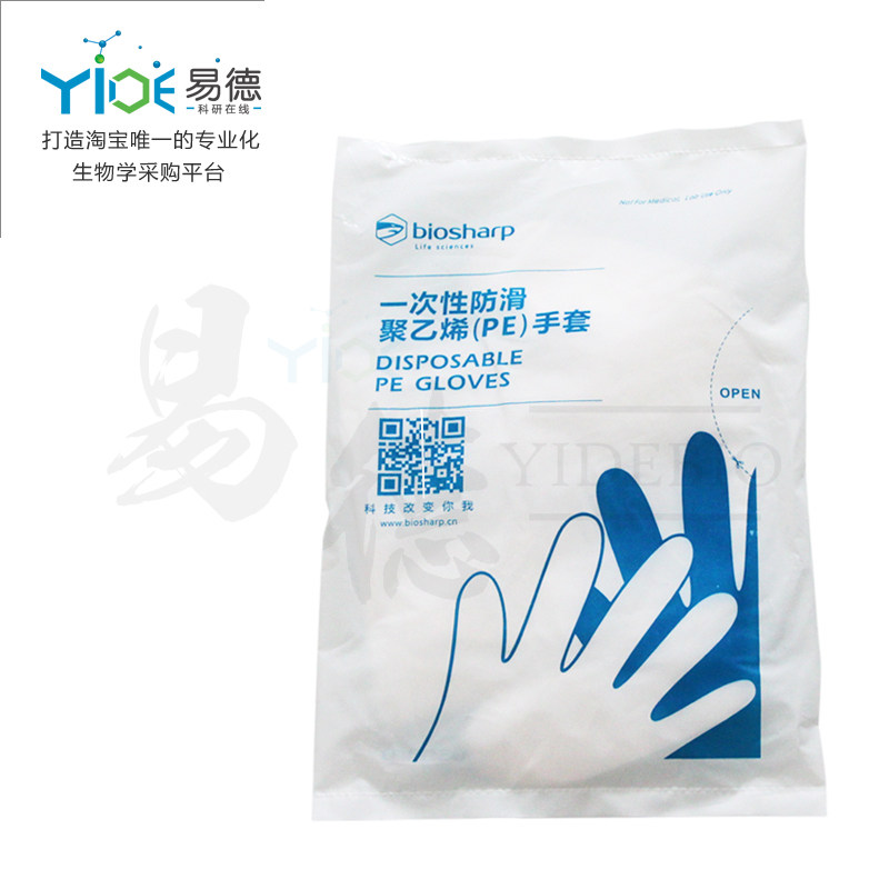 Biosharp实验耗材 一次性防滑PE手套  BC001 聚乙烯手套  70支/包