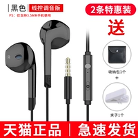 Черная сумка-органайзер, 3.5mm, проводное управление