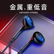 Platinum for Huawei Enjoy 9plus headphones 8plus Imagine 8x Max in-ear JKM-AL00a nine ARS eight TL00b Changheng ALOOA wired control 8