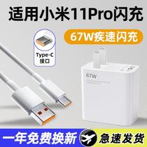 适用小米11pro充电线11por手机充电器线11pr0十一11小米11p快充数据线67w瓦6A超级闪充加长Type-C