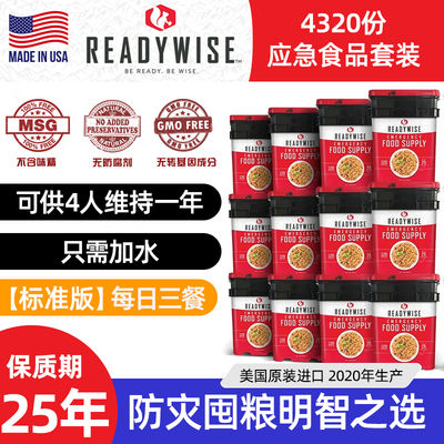 The United States' Wise 4,320 sets of emergency food and relief supplies for the survival of a family of four for one year in the face of the doomsday
