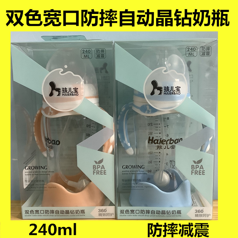 Newborn baby baby anti-flatulled gas straw with handle glass wide mouth diameter bottle 240ml