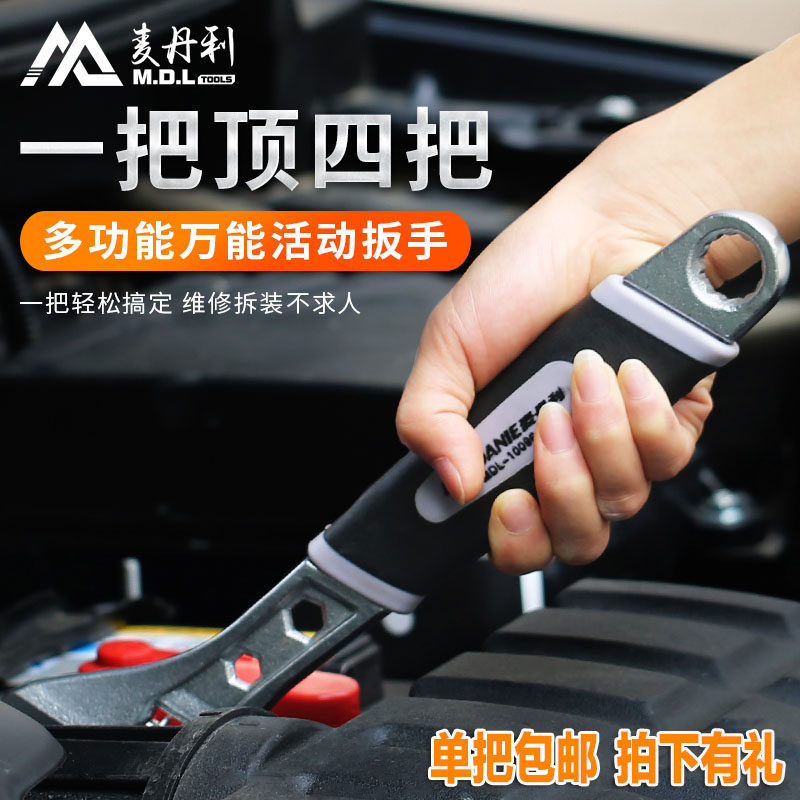 Mcdanley Active Wrench Multifunction Industrial Grade 12 Inch SELF TIGHT QUICK LIVE MOUTH OPENING WRENCH SUIT