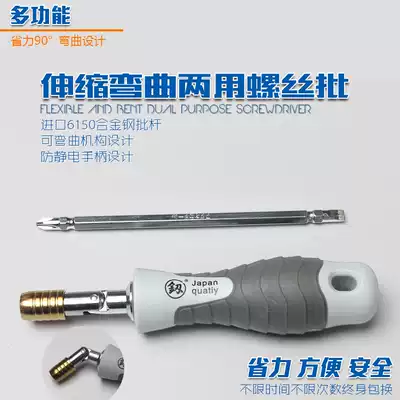 Japan imported Fukuoka telescopic bending dual-purpose screwdriver labor-saving Phillips screwdriver magnetic multi-function screwdriver