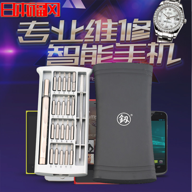 Japan Import Repair Mobile Phone Special Tool Suit Combined Industrial Class Dismantling Machine Magnetic Screw Screwdriver Universal Small Screwdriver
