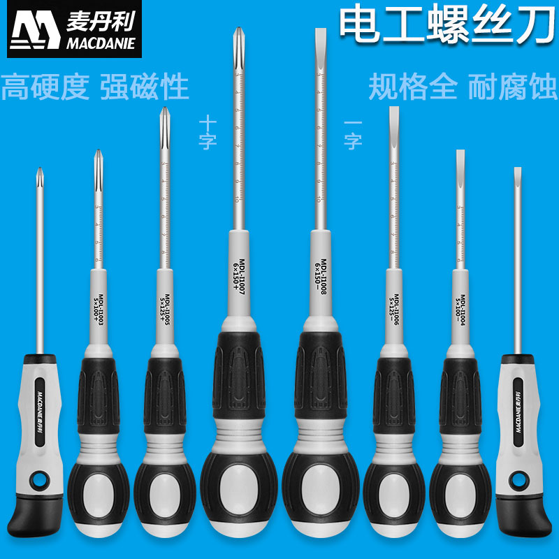 Maidanley screwdriver set cross one word industrial grade strong magnetic super hard oil resistant German imported screwdriver tool