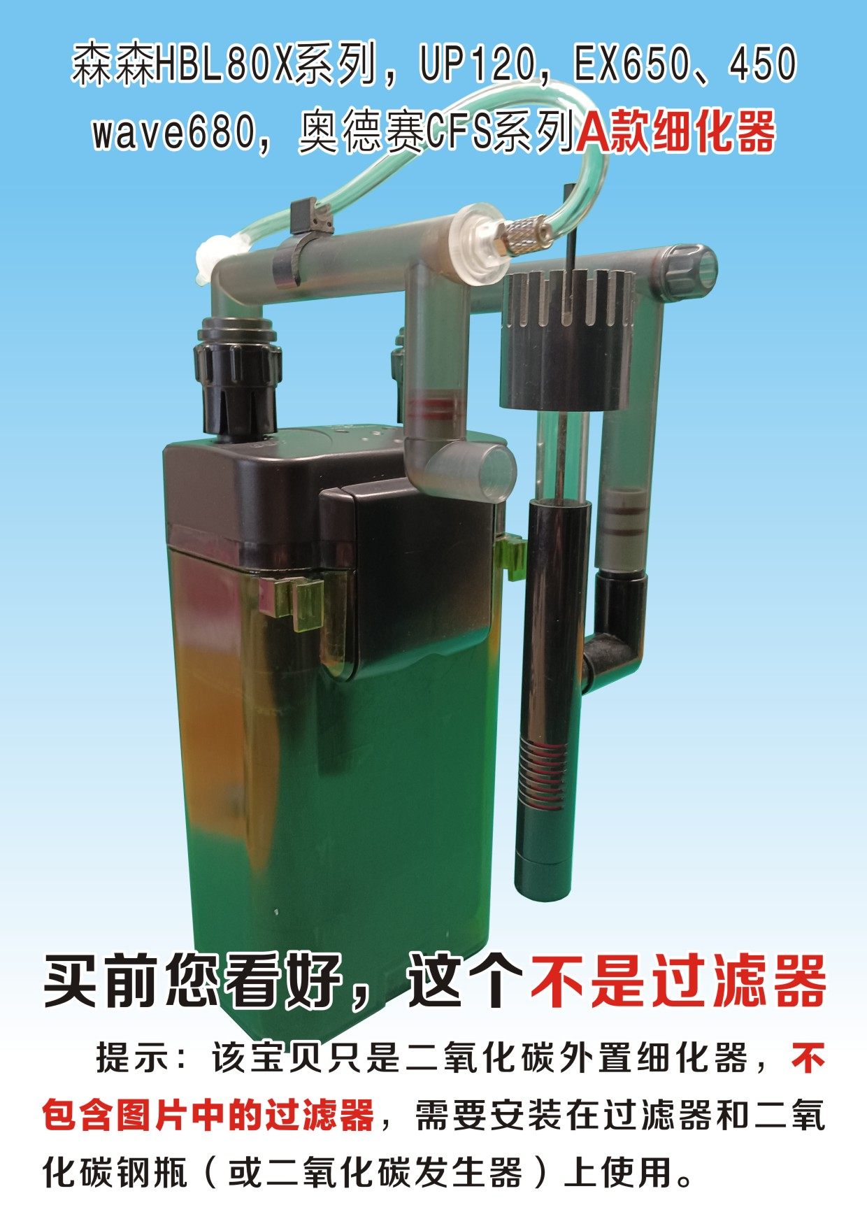 Iron Ridge flower tiger DIY carbon dioxide cylinder external refiner diffuser CO2 atomizer-Taobao