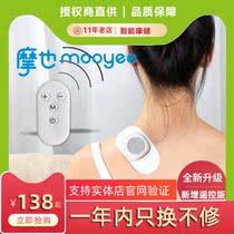  Moye S1 mini massage shoulder and neck instrument Portable cervical acupressure pulse small electric vibration full body massager