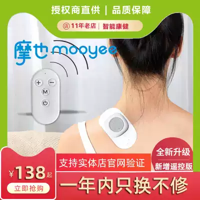Moe S1 mini massage sticker shoulder neck device portable cervical acupoint pulse small electric vibration full body massager