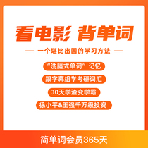 Special offer(simple word annual membership)Renren Dictionarys level 4 or 6 graduate school does not participate in punch-in cashback