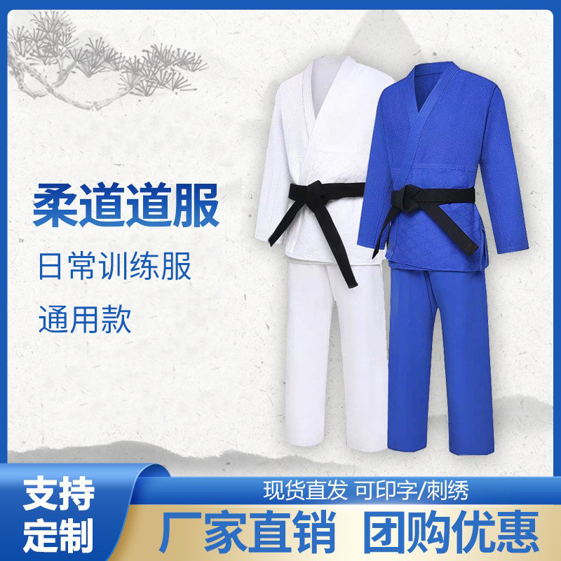 綿製の男女兼用柔道着、柔道トレーニングユニフォームセット、柔道ユニフォーム