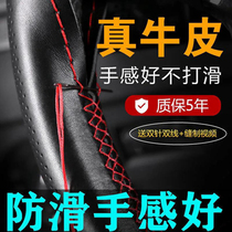Car steering wheel cover genuine leather Volkswagen hand-sewn direction cover four seasons universal car handle cover non-slip sweat-absorbing leather cover