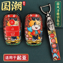 Kia k3 car key set k2 smart run k4 lion proud run k5 Freddy kx7 Huan Chi Kaishen Kai cool bag buckle