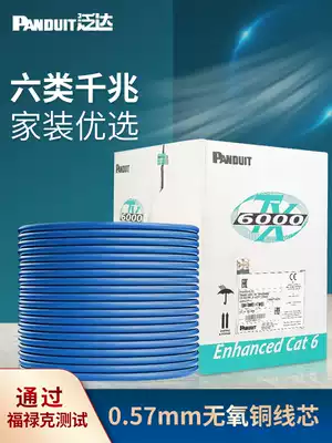 Pan Da six types of network cable household cat6 Gigabit non-shielded with skeleton engineering grade network route 200 rice box line 305