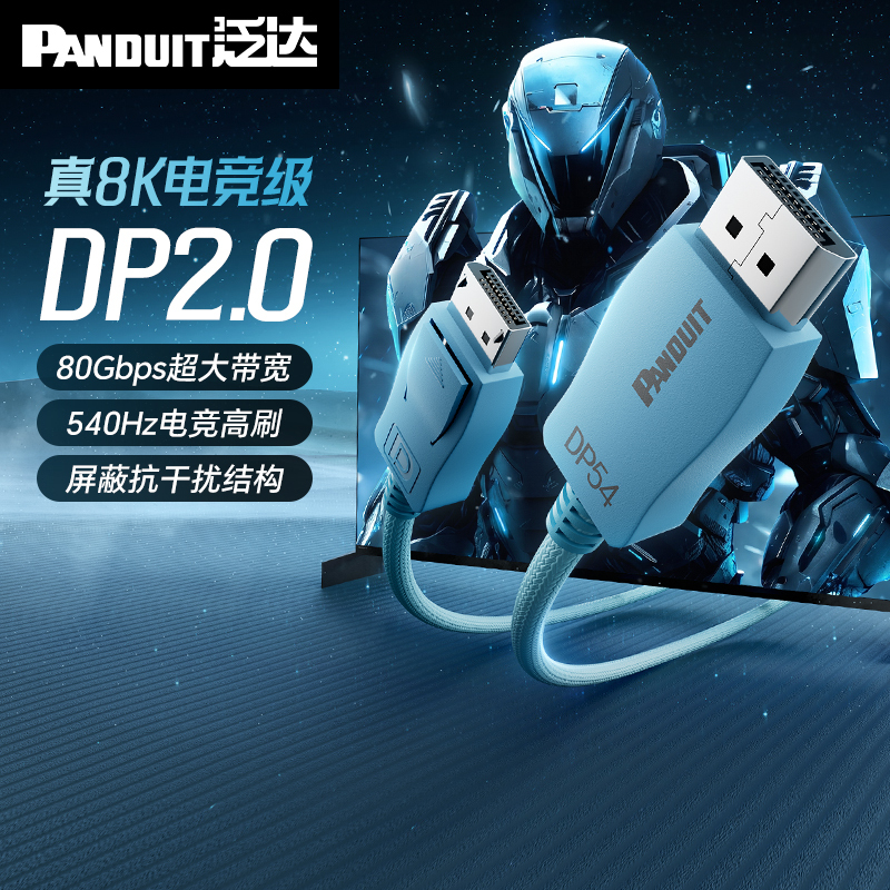 Panduit Dp Cable Version 2.0 8K Displayport High-Definition Cable Video Cable Is Compatible with 1.4 Monitors and Computers Panduit Dp Cable Version 2.0 8K Displayport High-Definition Cable Video Cable Is Compatible with 1.4 Monitors and Computers